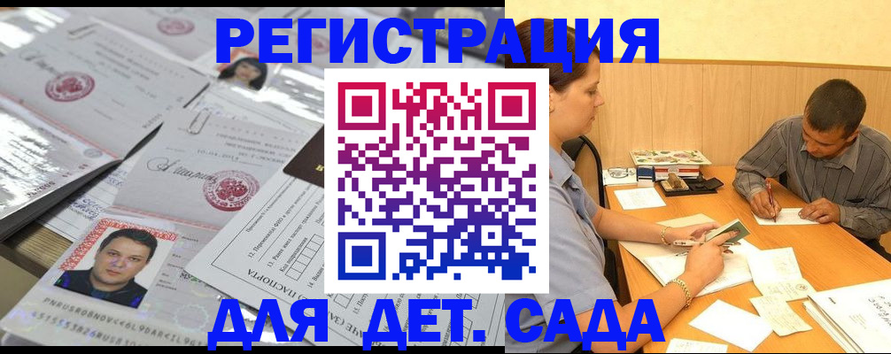 прописка гарантия в Балабаново