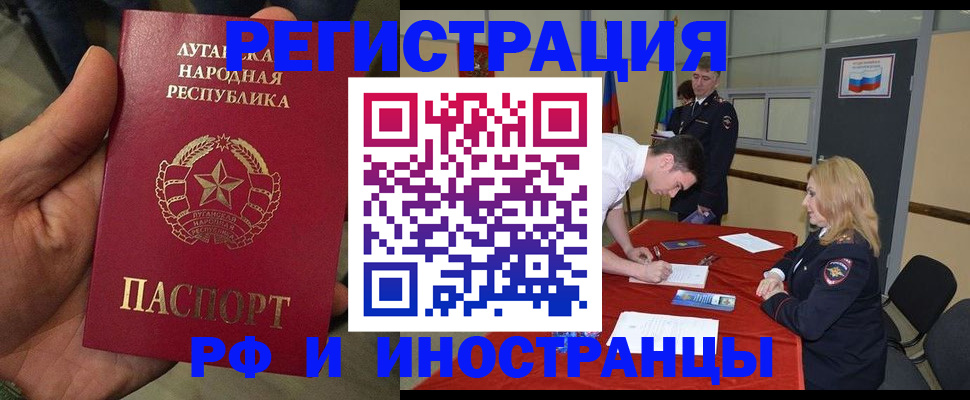 временная регистрация в Балабаново
