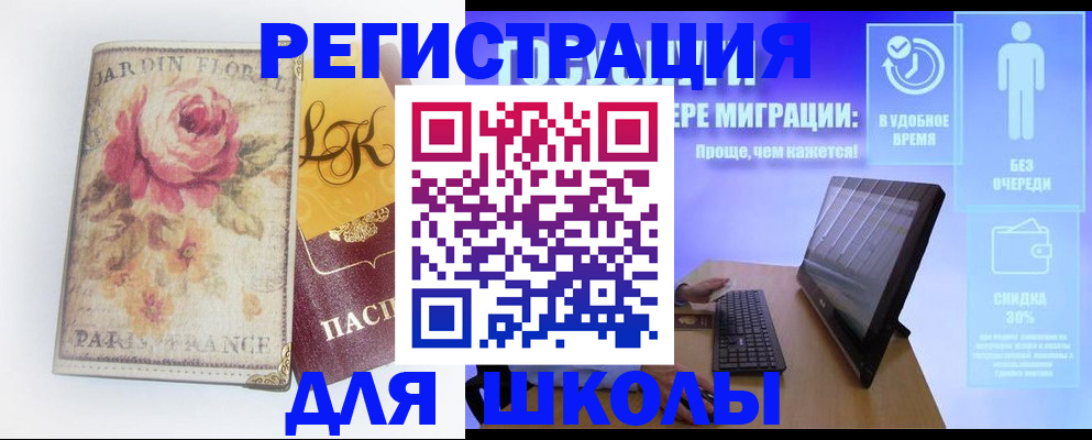 временная регистрация законно в Балабаново