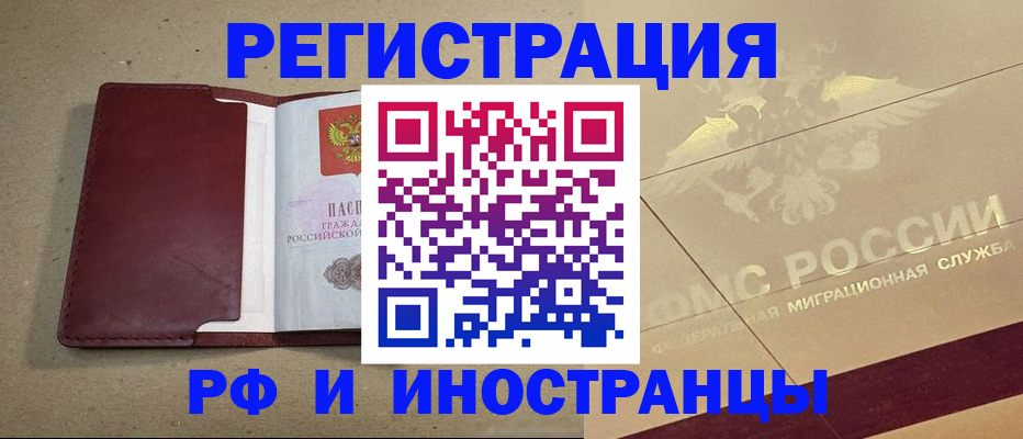 прописка гарантия в Балабаново