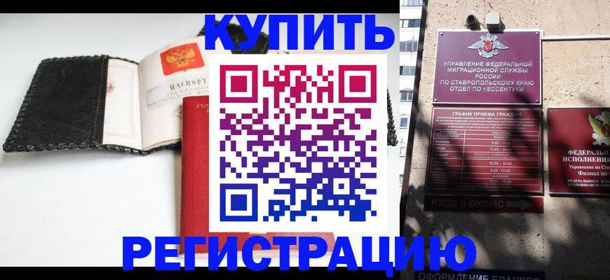 прописка в квартире в Балабаново