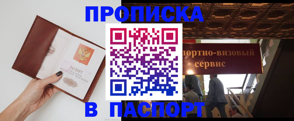 регистрация в Балабаново
