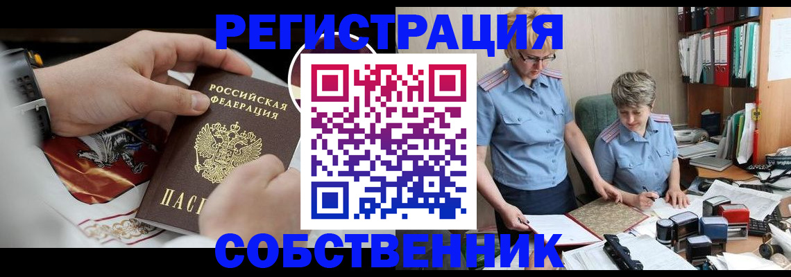 миграционный учет в Балабаново