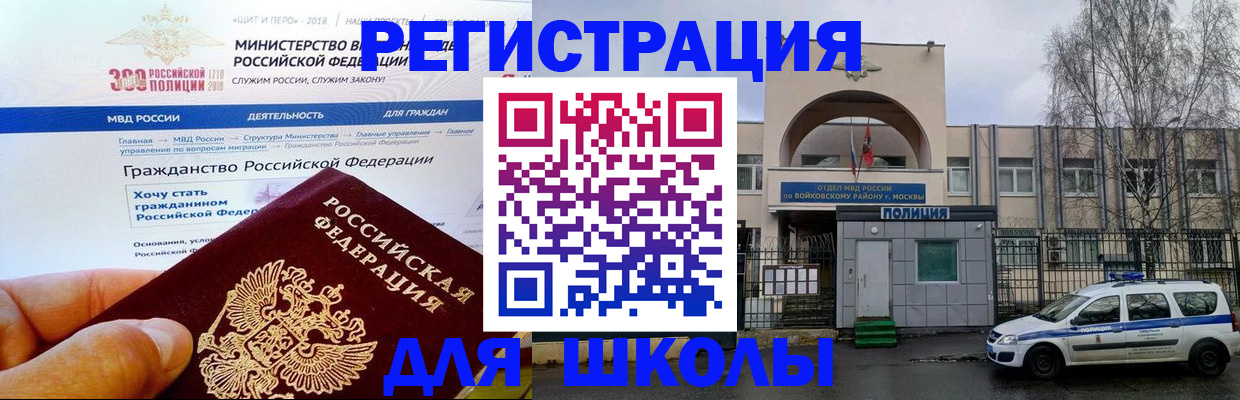где прописаться в Балабаново